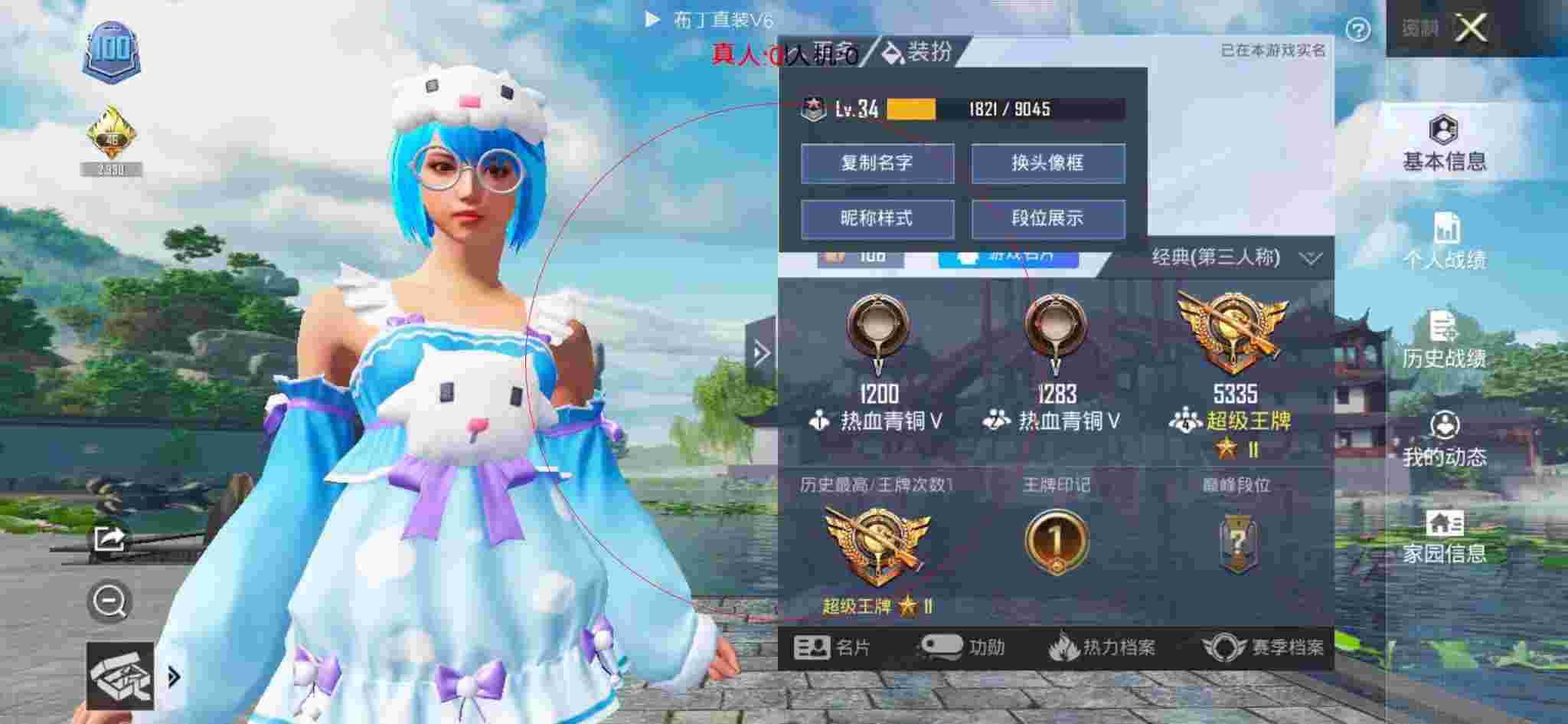 和平精英透视自瞄 - 和平精英外挂模样辅助预览图